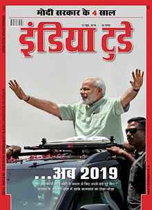 India Today Hindi