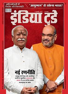 India Today Hindi