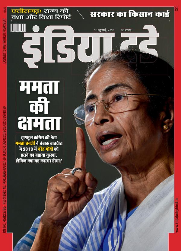 India Today Hindi 18th July 2018