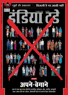 India Today Hindi