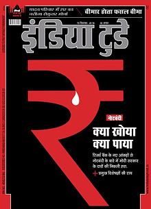 India Today Hindi