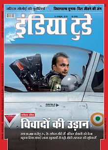 India Today Hindi