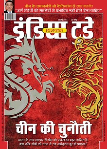 India Today Hindi