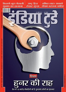 India Today Hindi