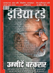 India Today Hindi