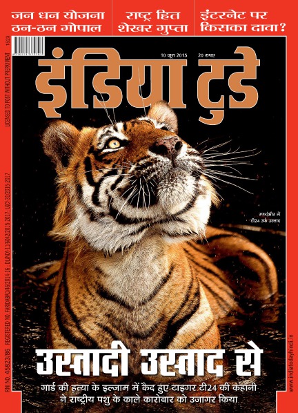 India Today Hindi 10th June