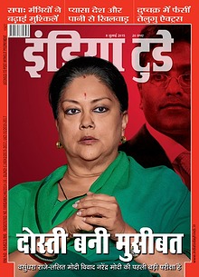 India Today Hindi