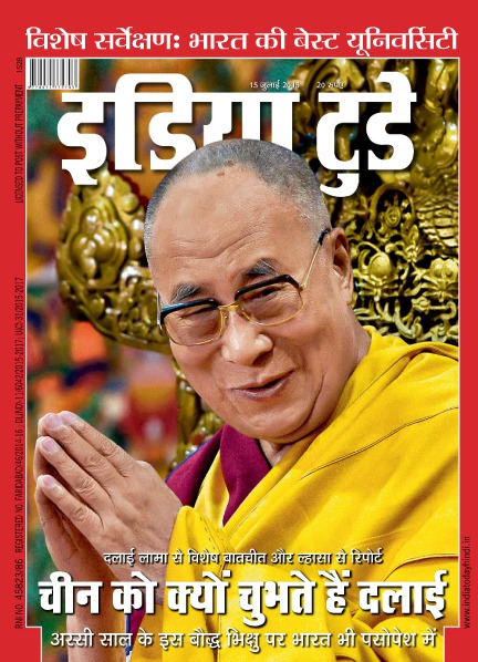 India Today Hindi 15th July