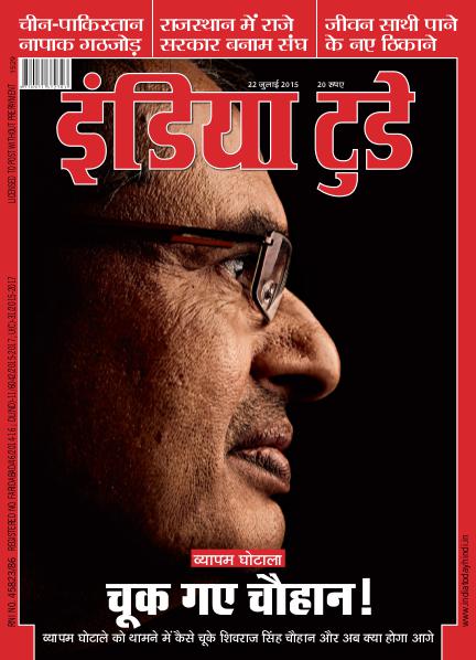 India Today Hindi 22nd July