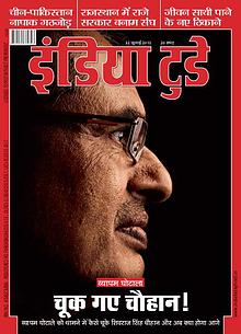 India Today Hindi