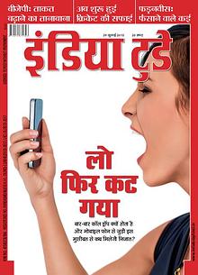 India Today Hindi