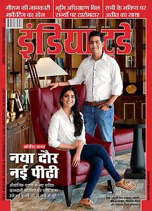 India Today Hindi