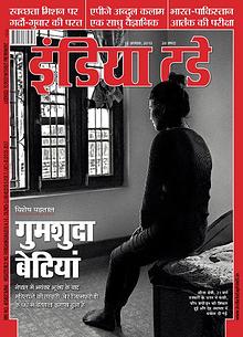 India Today Hindi