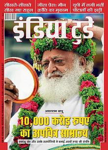 India Today Hindi