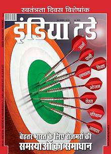 India Today Hindi