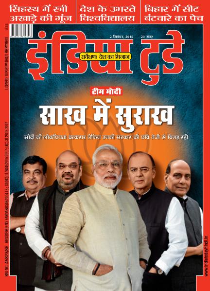 India Today Hindi 2nd  September