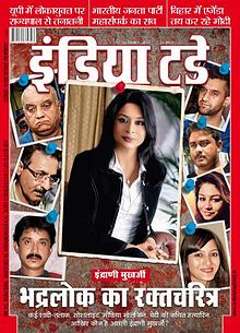 India Today Hindi