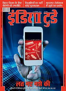 India Today Hindi