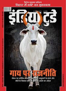 India Today Hindi