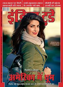 India Today Hindi