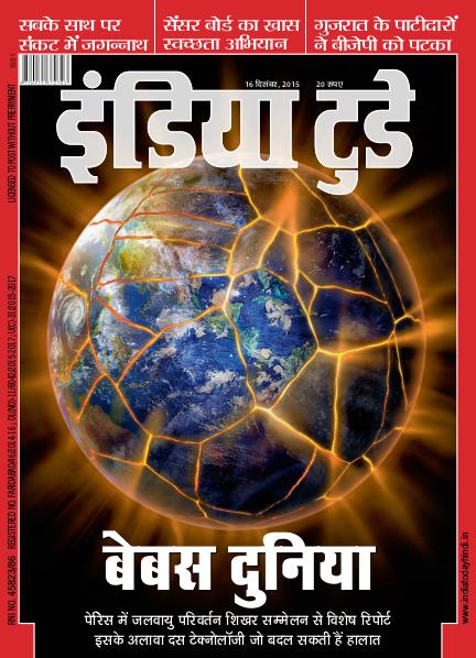 India Today Hindi 16th December