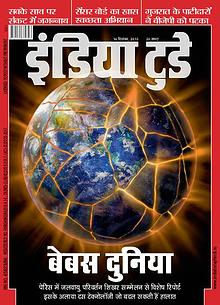 India Today Hindi