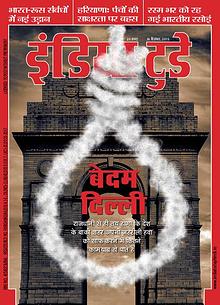 India Today Hindi