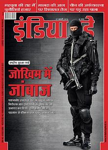 India Today Hindi