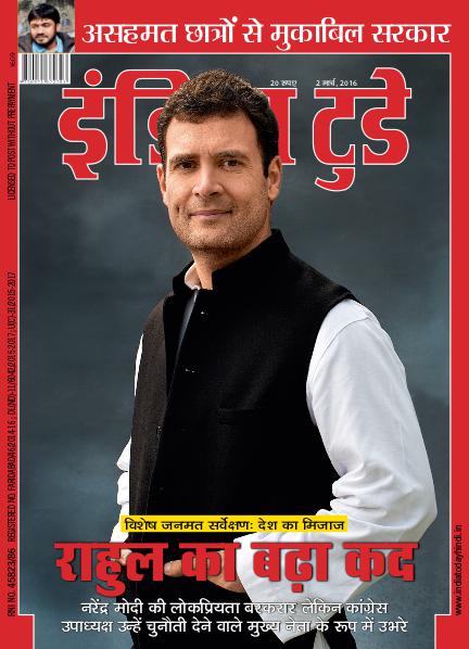 India Today Hindi 2nd March 2016