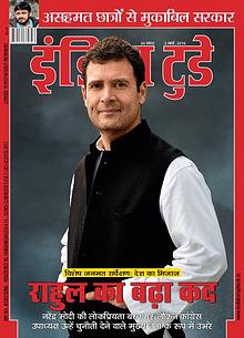 India Today Hindi