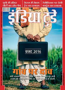 India Today Hindi