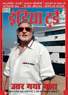 India Today Hindi