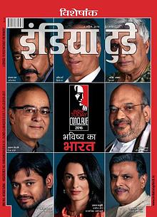 India Today Hindi