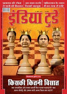 India Today Hindi