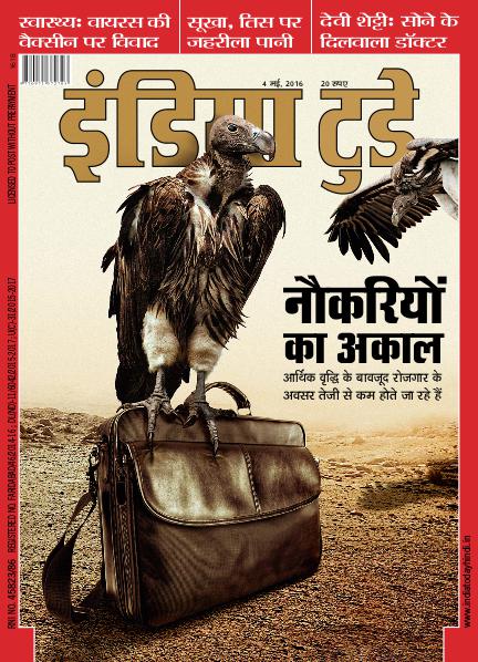 India Today Hindi 4th May