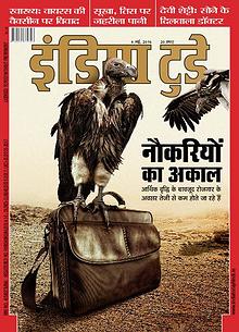 India Today Hindi