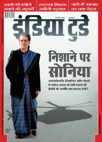 India Today Hindi 18th May