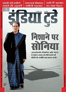 India Today Hindi