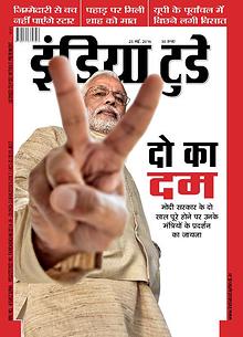 India Today Hindi