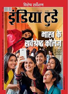 India Today Hindi