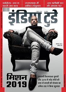 India Today Hindi