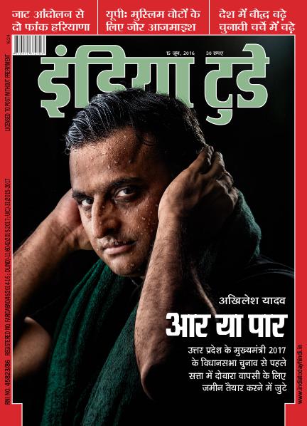 India Today Hindi 15th June 2016