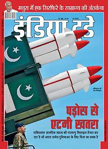 India Today Hindi