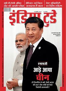 India Today Hindi