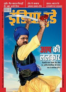 India Today Hindi