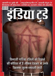 India Today Hindi