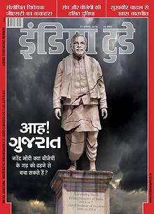 India Today Hindi