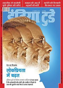 India Today Hindi