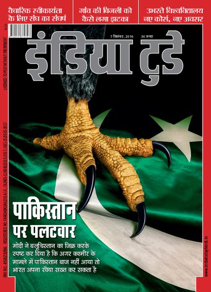 India Today Hindi 7th September 2016