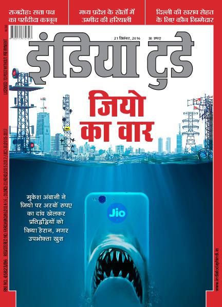 India Today Hindi 21st September 2016